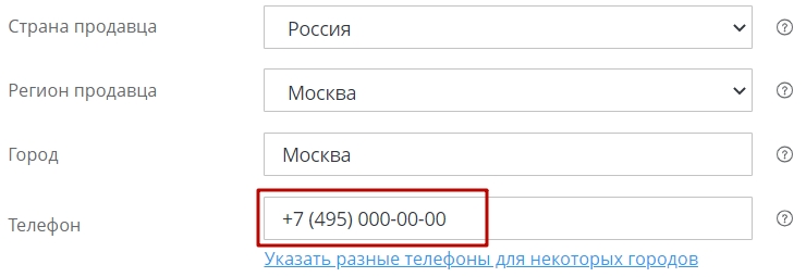 Как изменить номер телефона на главной странице магазина