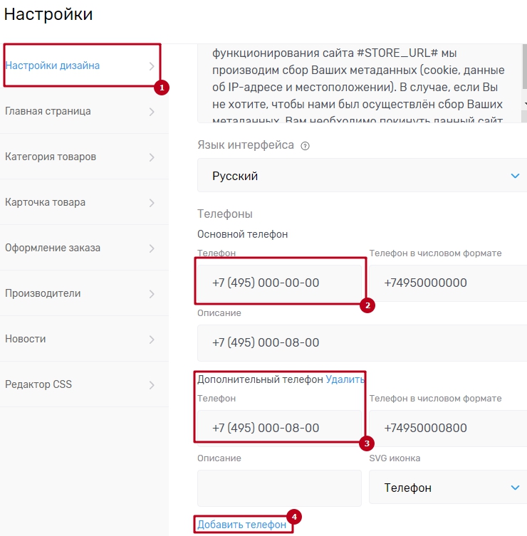 Баннер справа от слайдера.