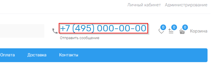 Размер шрифта изменен