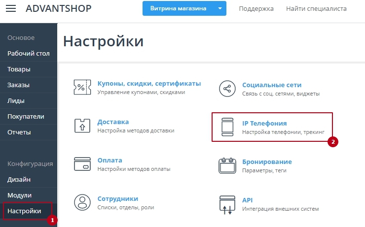 Телефония. Манго Телеком - 7760