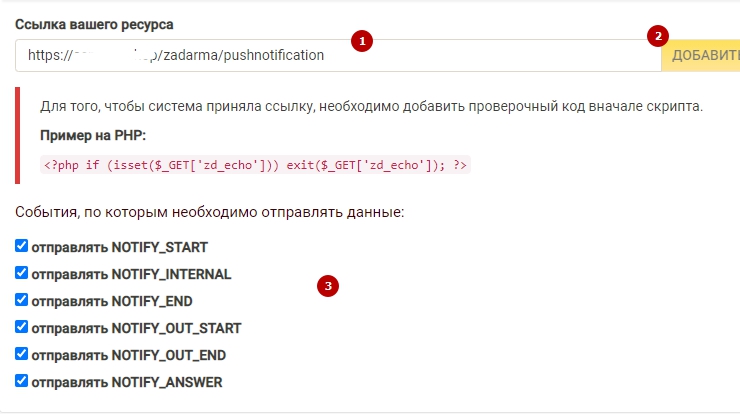 Телефония. Zadarma - 6310