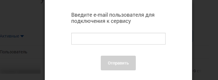 Почта России - Отправка - 8022