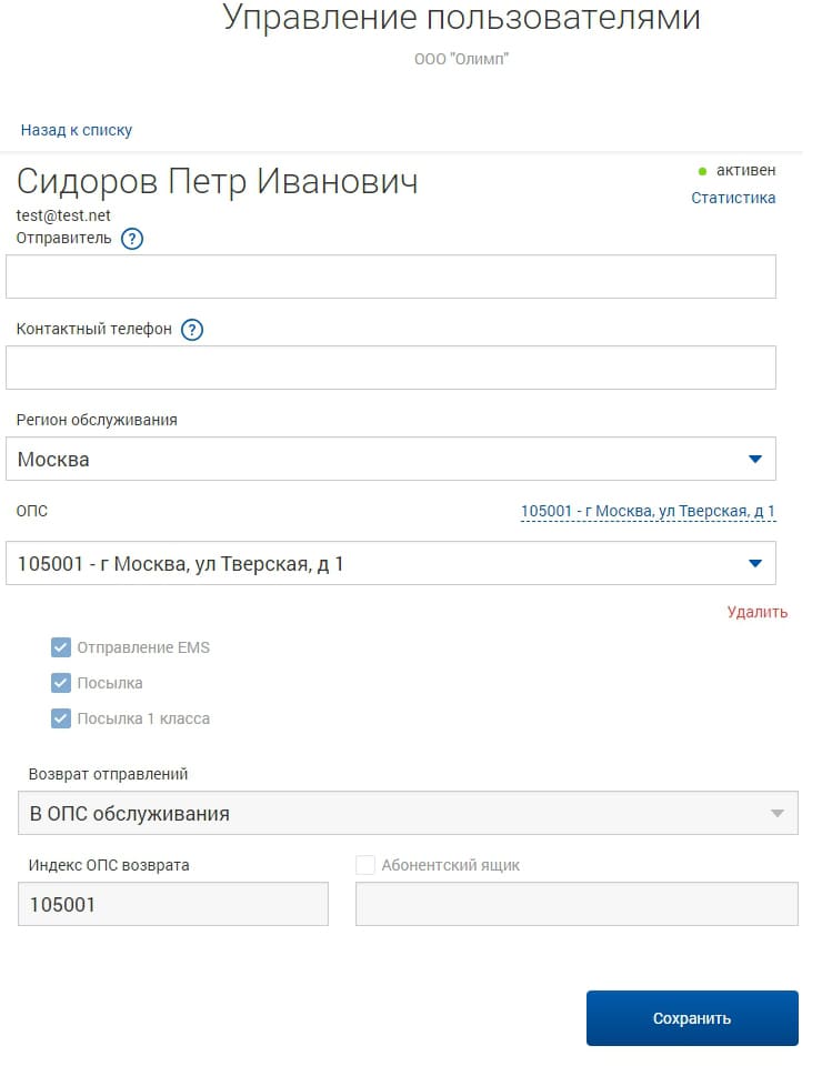 Почта России - Отправка - 1242