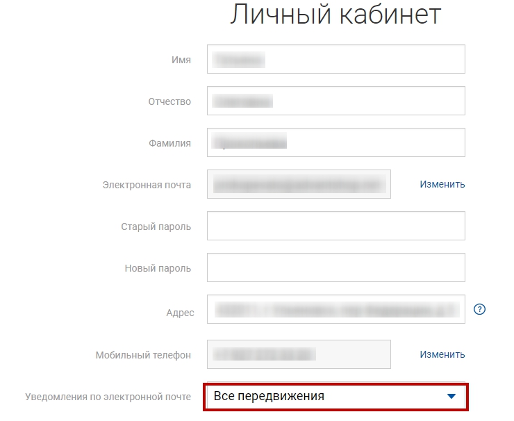 Почта России - Отправка - 6130