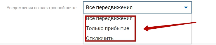 Почта России - Отправка - 4104