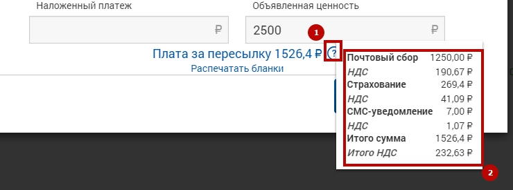 Почта России - Отправка - 9691