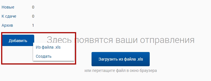 Почта России - Отправка - 8990