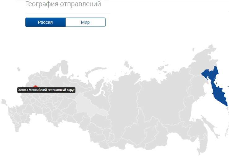 Почта России - Отправка - 9693