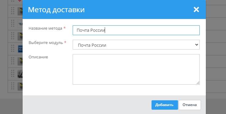 Почта России - Отправка - 6000