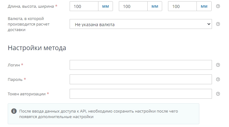 Почта России - Отправка - 2399