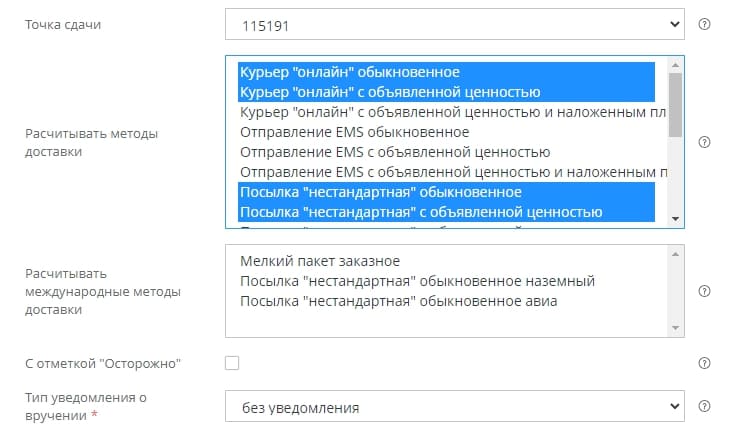 Почта России - Отправка - 8244