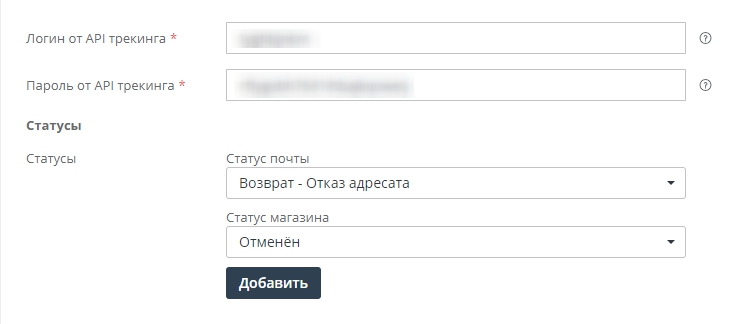 Почта России - Отправка - 6290