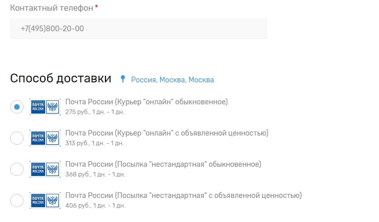 Почта России - Отправка - 5437