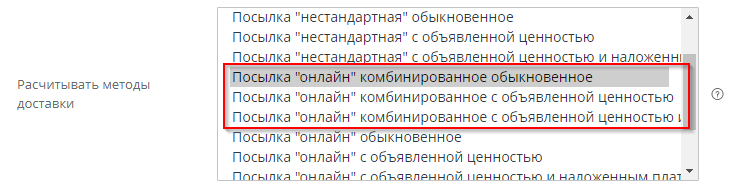 Почта России - Отправка - 8940