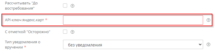 Почта России - Отправка - 8940