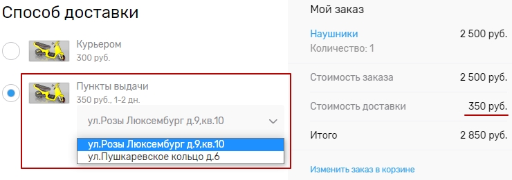 Пункты выдачи - 4635