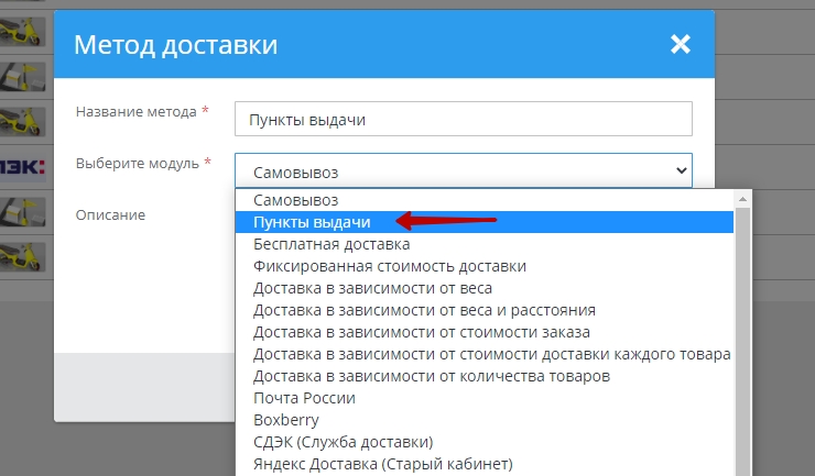Пункты выдачи - 4469