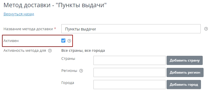 Пункты выдачи - 9845