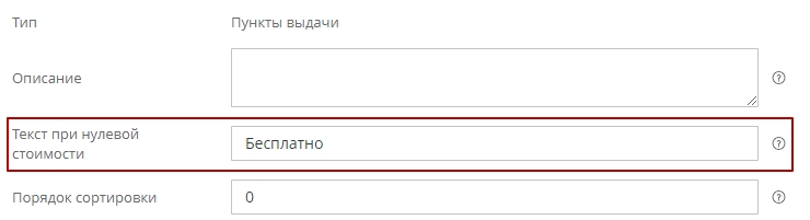 Пункты выдачи - 4420