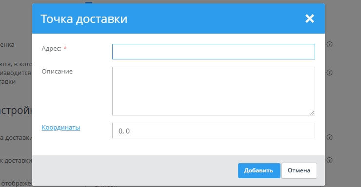Пункты выдачи - 6697