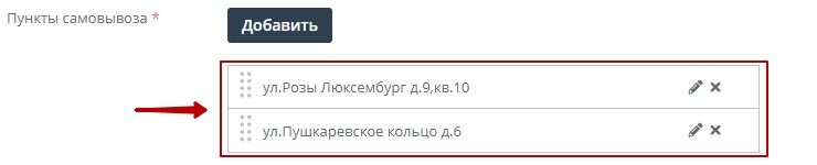 Пункты выдачи - 6322