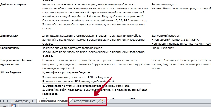 Подключение сервиса "Покупка на Маркете" - 9863