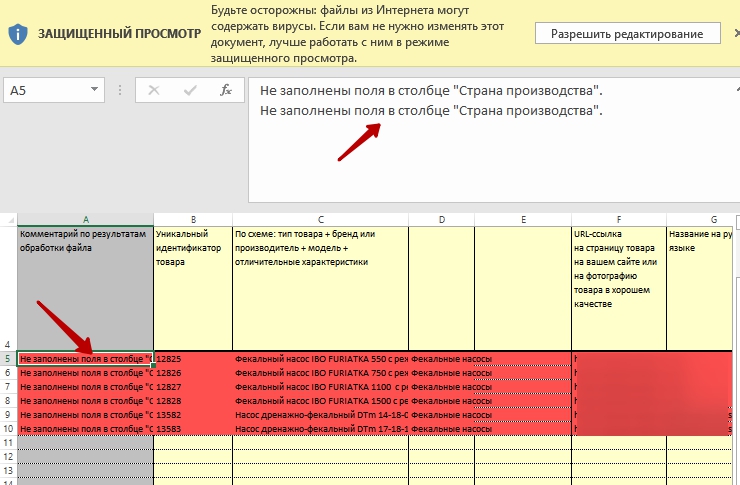 Подключение сервиса "Покупка на Маркете" - 4930