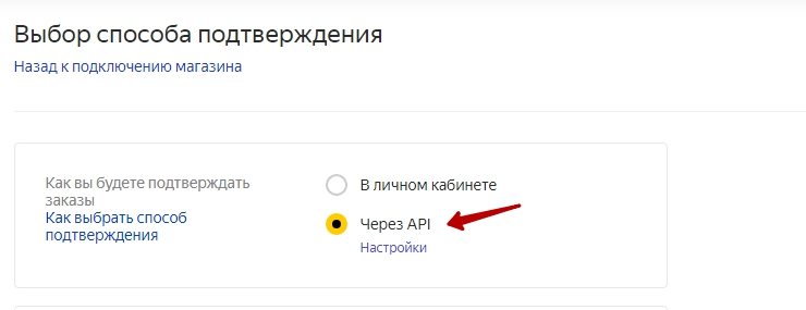 Подключение сервиса "Покупка на Маркете" - 8901