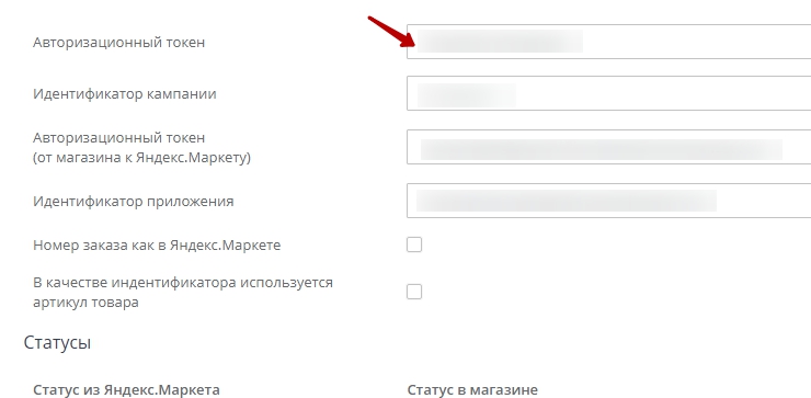 Подключение сервиса "Покупка на Маркете" - 7677
