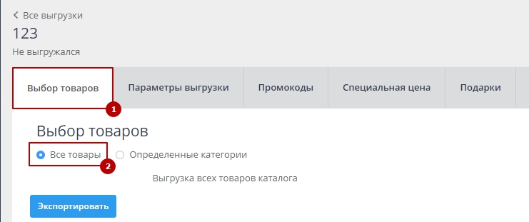 Подключение сервиса "Покупка на Маркете" - 5908