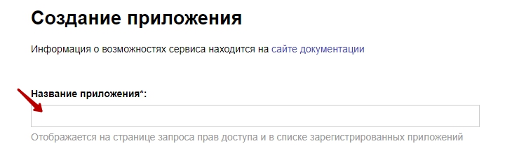 Подключение сервиса "Покупка на Маркете" - 5890