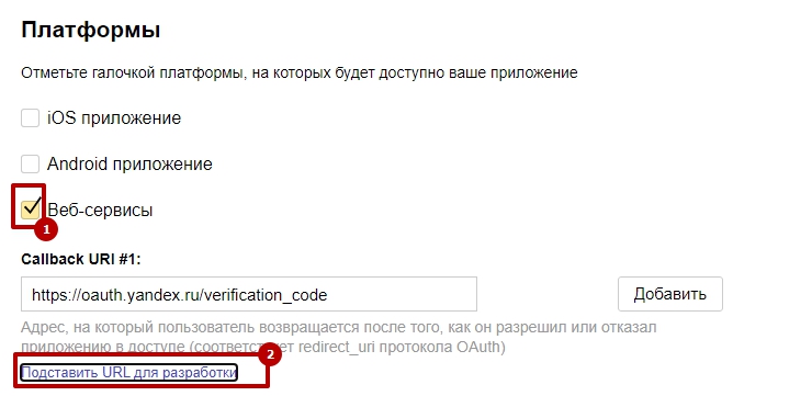 Подключение сервиса "Покупка на Маркете" - 6662