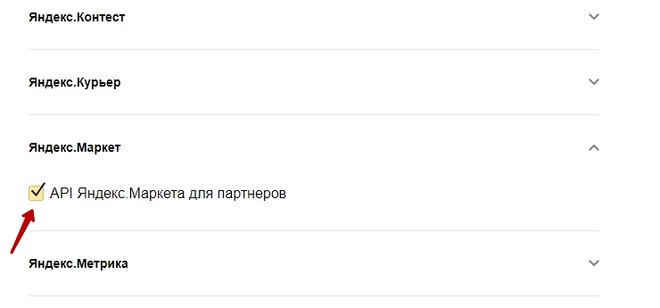 Подключение сервиса "Покупка на Маркете" - 4015