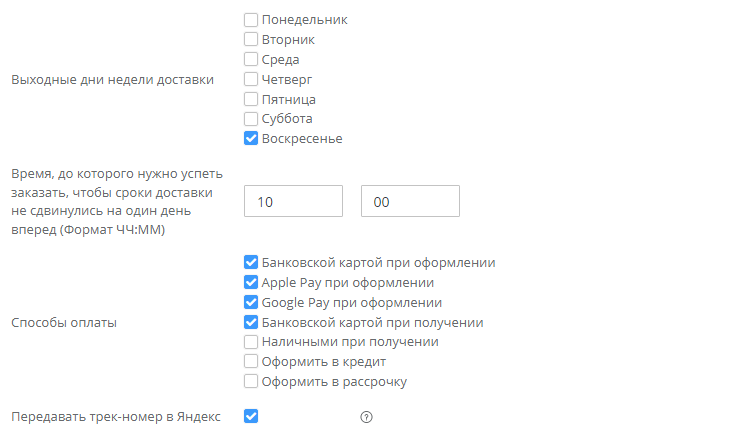 Подключение сервиса "Покупка на Маркете" - 4527