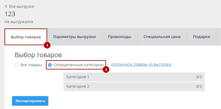 Подключение сервиса "Покупка на Маркете" - 2797