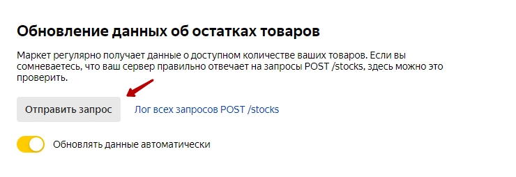Подключение сервиса "Покупка на Маркете" - 7770