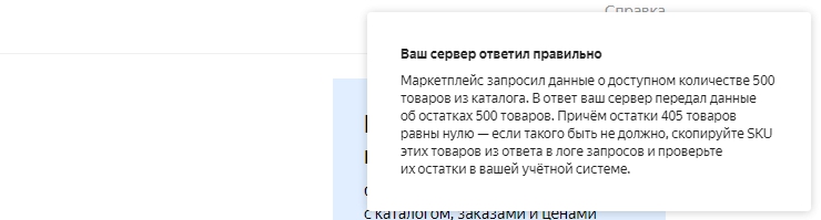 Подключение сервиса "Покупка на Маркете" - 5215