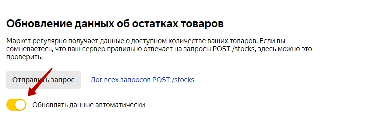 Подключение сервиса "Покупка на Маркете" - 4167