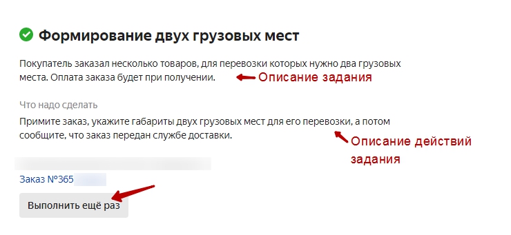 Подключение сервиса "Покупка на Маркете" - 5844