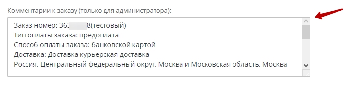 Подключение сервиса "Покупка на Маркете" - 7840