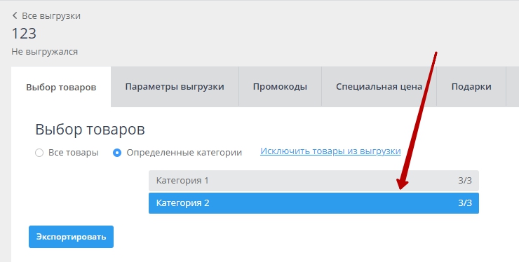 Подключение сервиса "Покупка на Маркете" - 6151