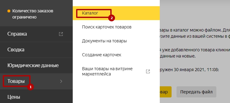 Подключение сервиса "Покупка на Маркете" - 2138