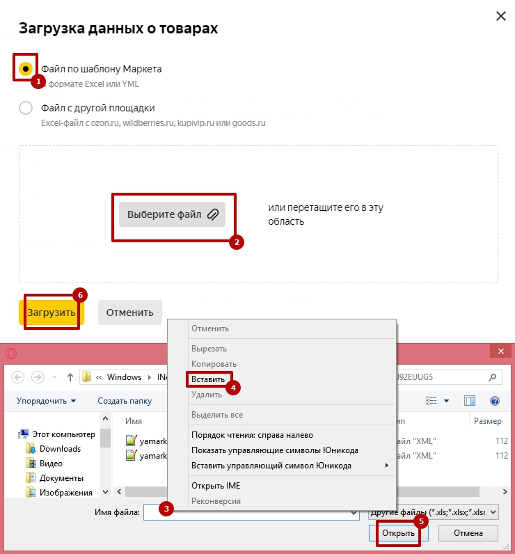 Подключение сервиса "Покупка на Маркете" - 6077