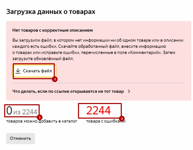 Подключение сервиса "Покупка на Маркете" - 6373