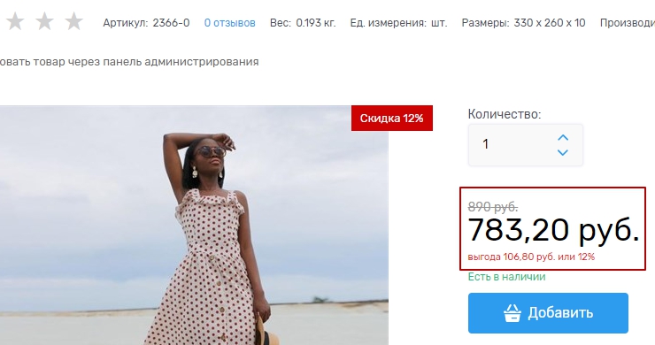 Порядок округления цен - 1567
