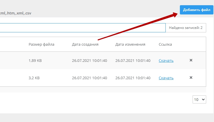 Подтверждение права владения сайтом - 5074