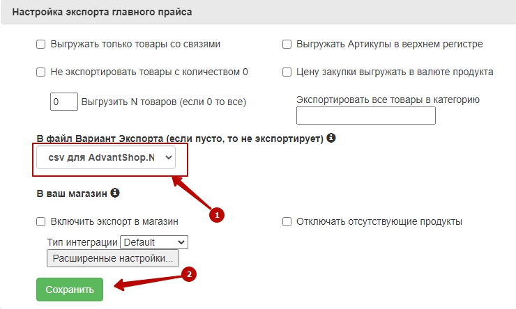 Сервис для обработки прайс-листов "ПрайсМатрикс" - 2988