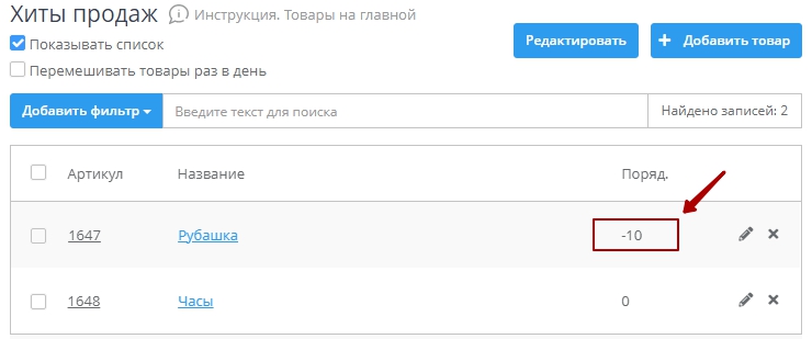Сохранение произойдет автоматически, сразу после внесения изменения