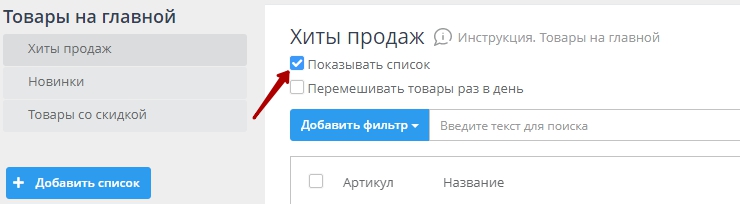 Товары на главной - 8340