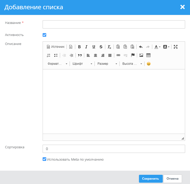 В открывшемся окне "СПИСКИ НА ГЛАВНОЙ" в виде таблицы отображаются блоки товаров.